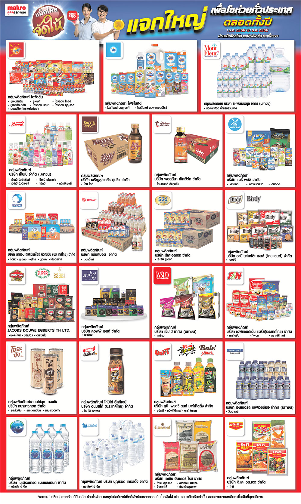 makro