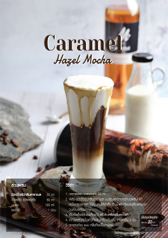 Caramel Hazel Mocha