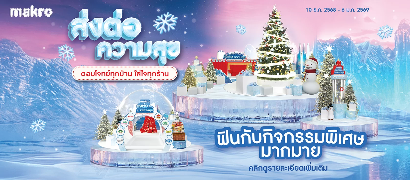 banner activity Frozen