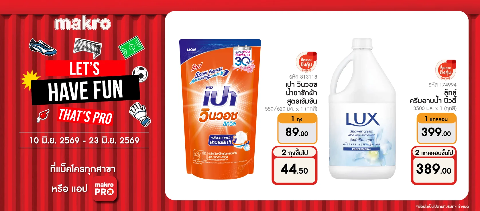 MM13 promotion Period : 10Jun - 23Jun'26