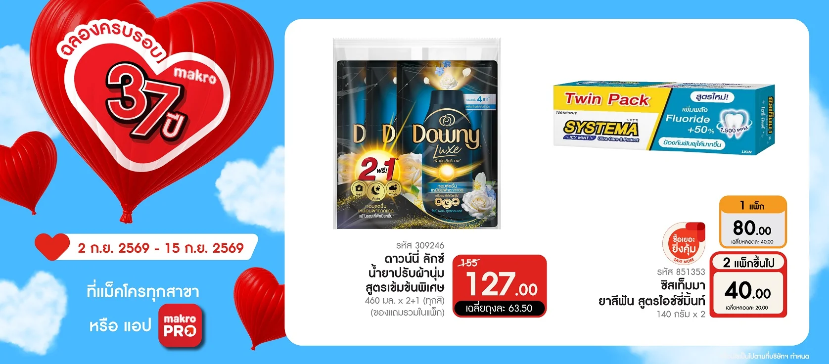 MM19 promotion Period : 2Sep - 15Sep'26