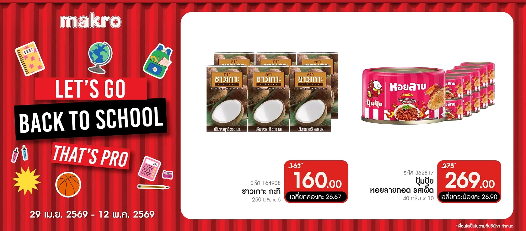 MM10 promotion Period : 29 Apr - 12 May