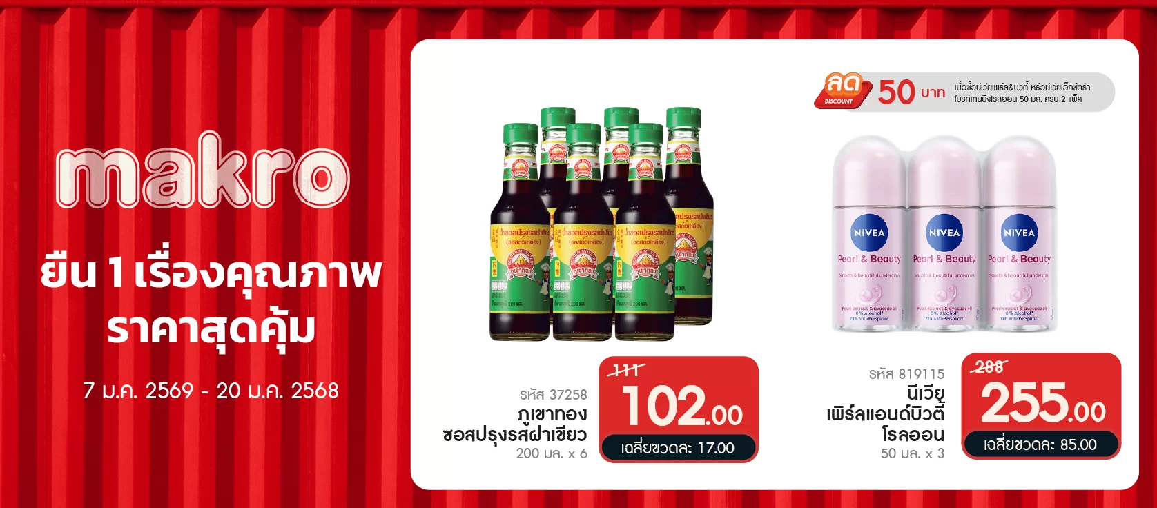 MM02 promotion Period : 7-20 Jan