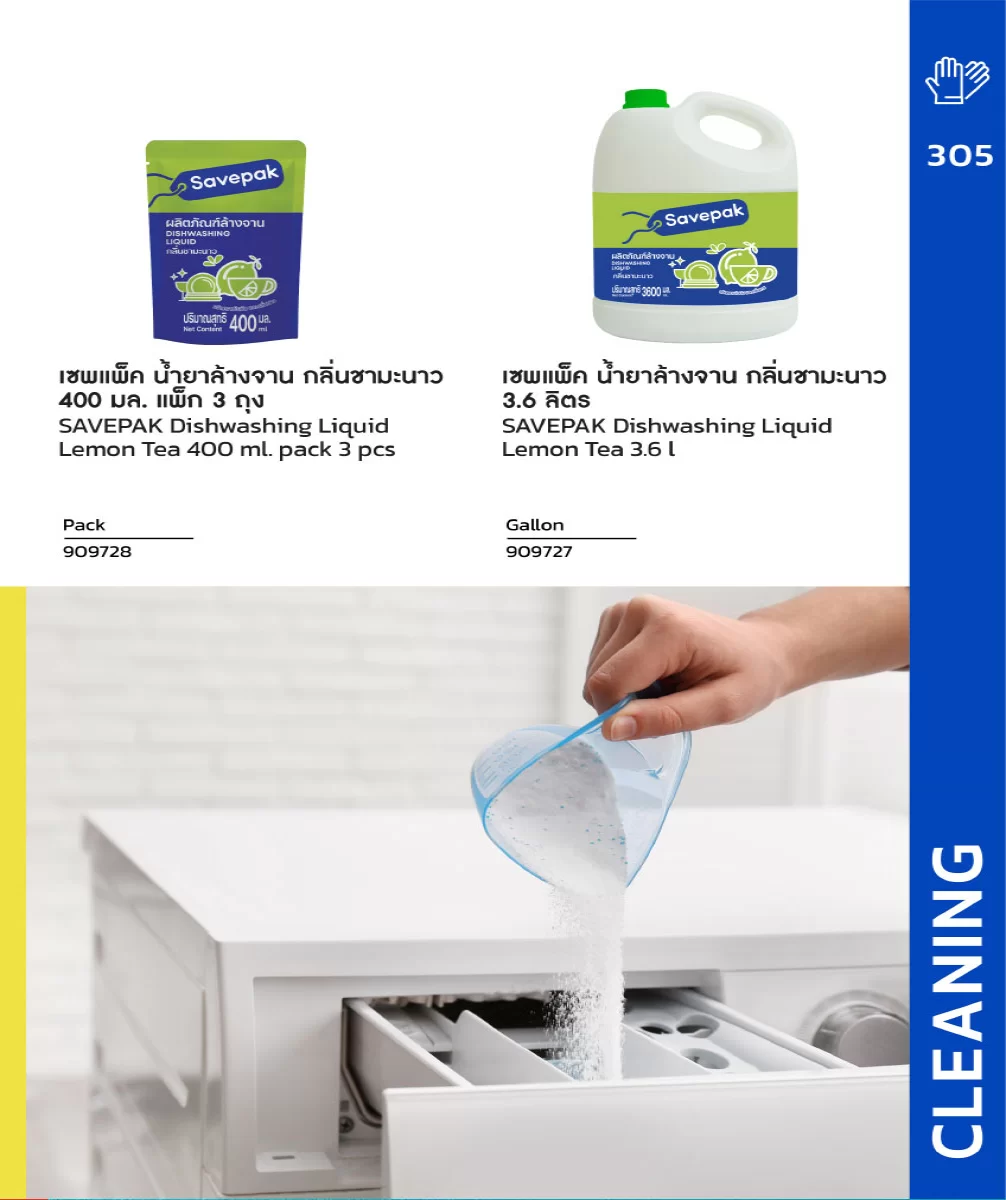 Own Brand Savepak 2025