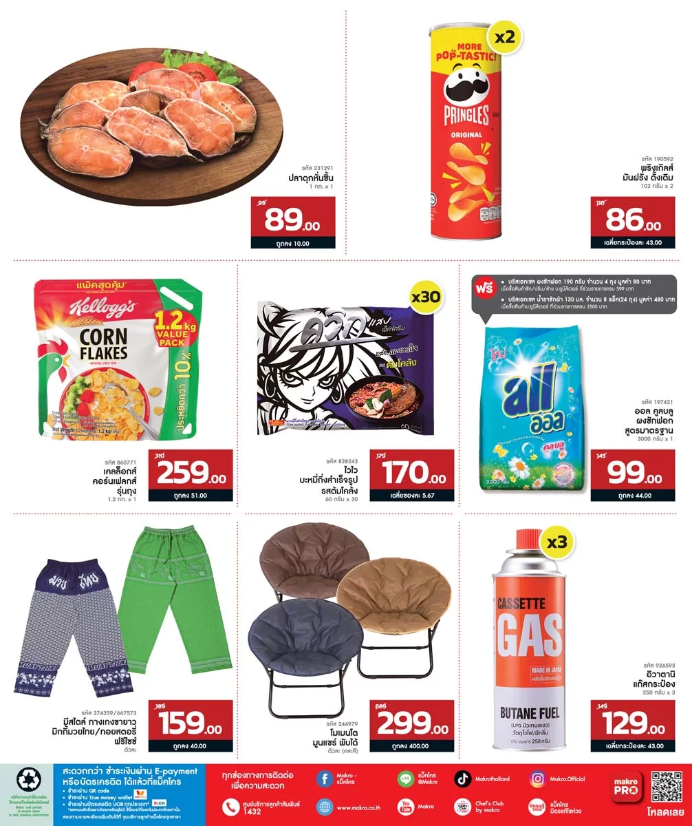 ฉบับที่ 17