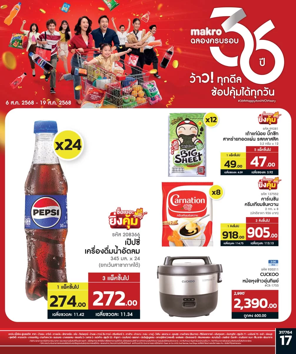 ฉบับที่ 17