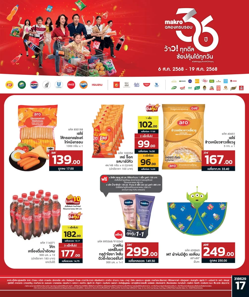 ฉบับที่ 17