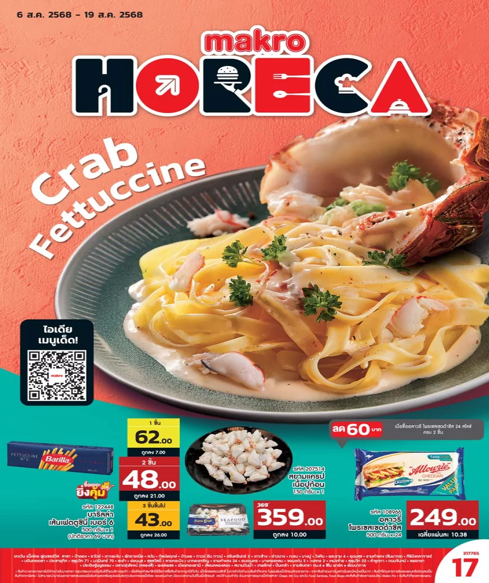 ฉบับที่ 17