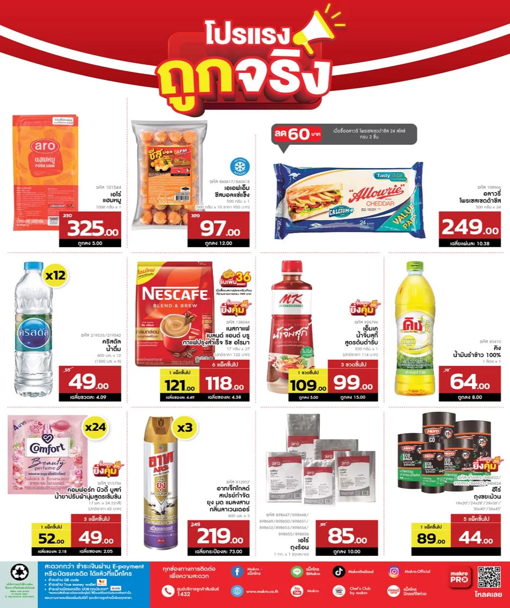 ฉบับที่ 17