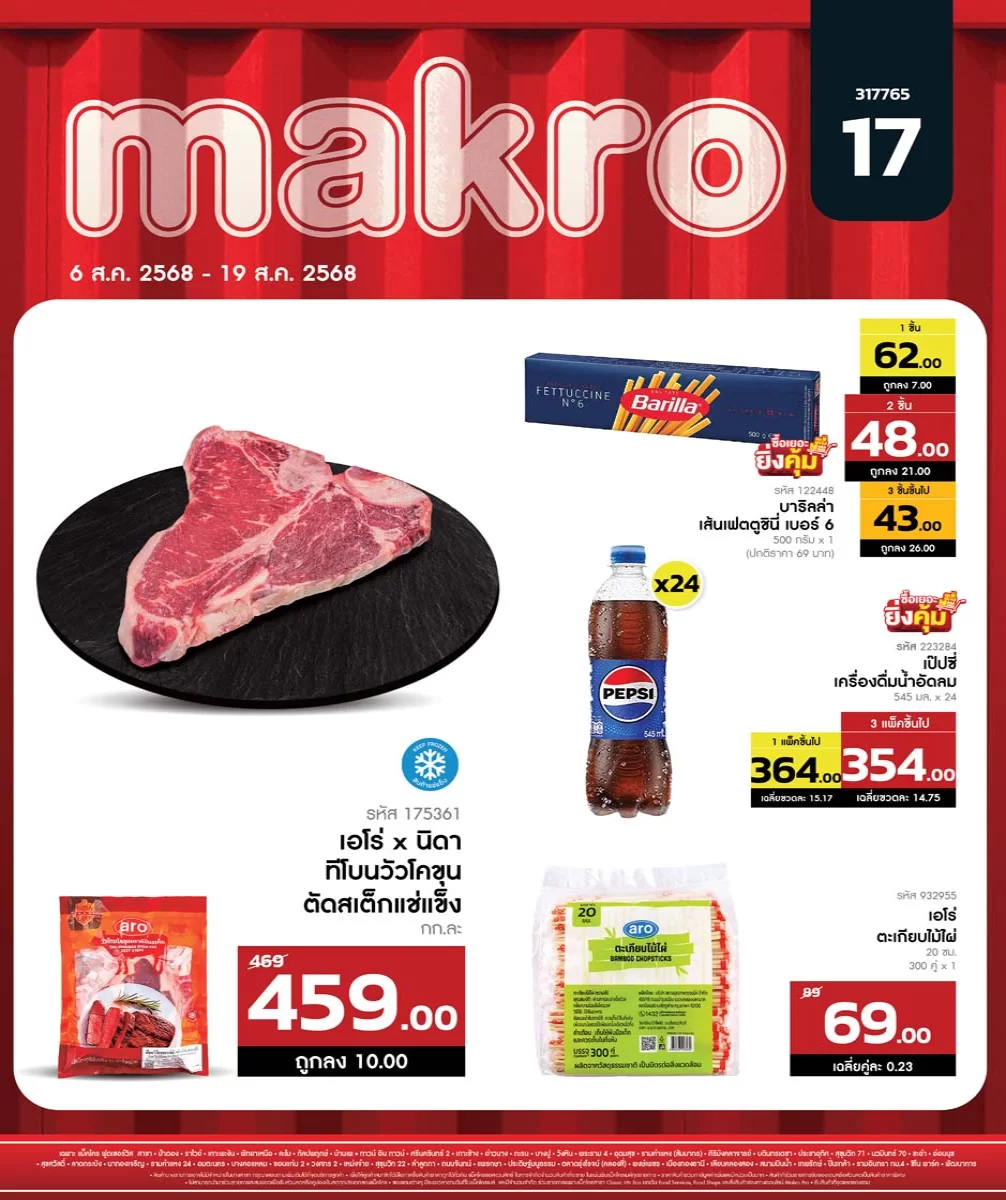 ฉบับที่ 17