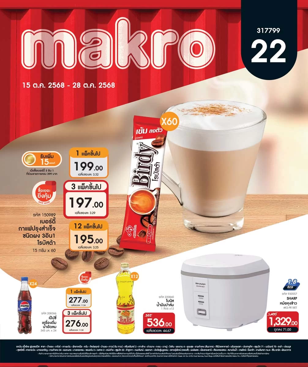 ฉบับที่ 22