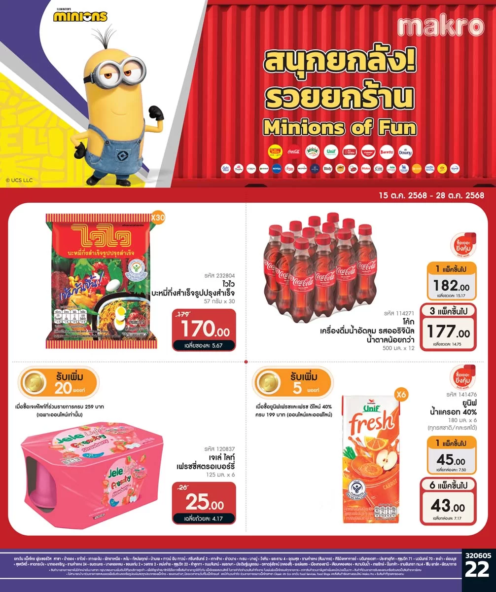 ฉบับที่ 22