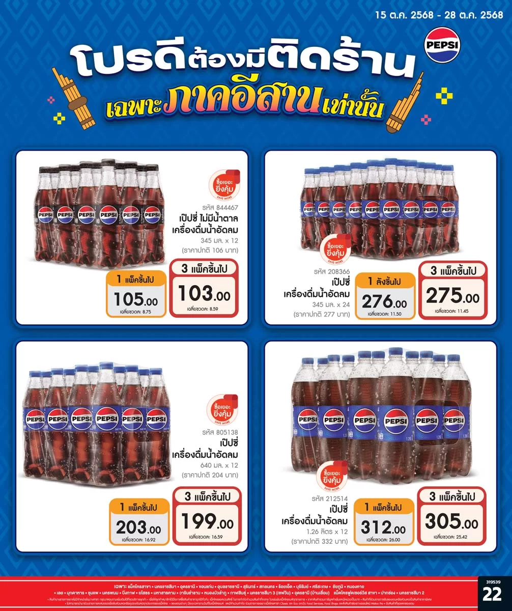 ฉบับที่ 22