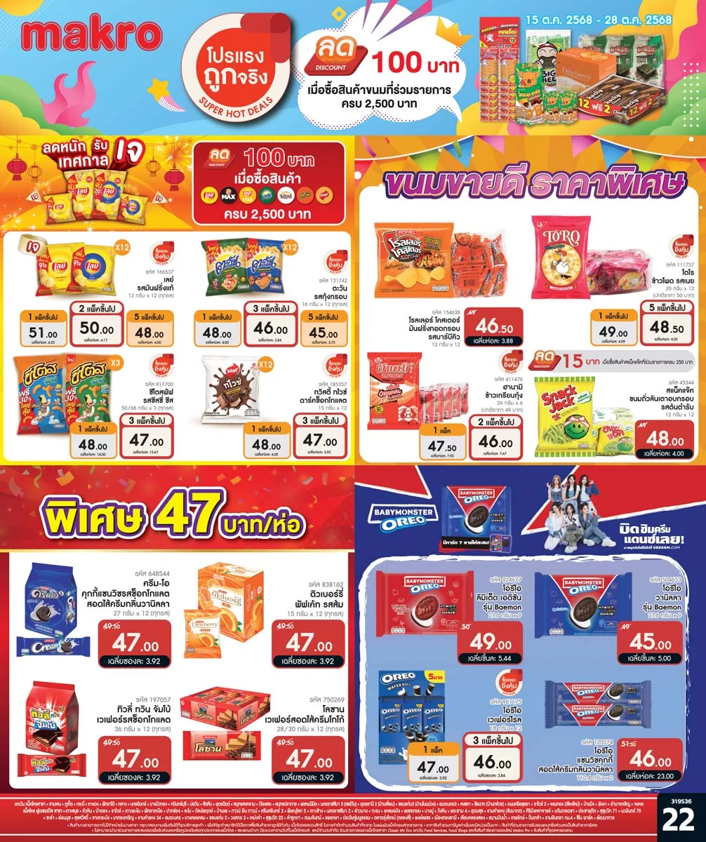 ฉบับที่ 22