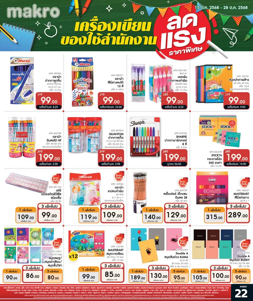 ฉบับที่ 22