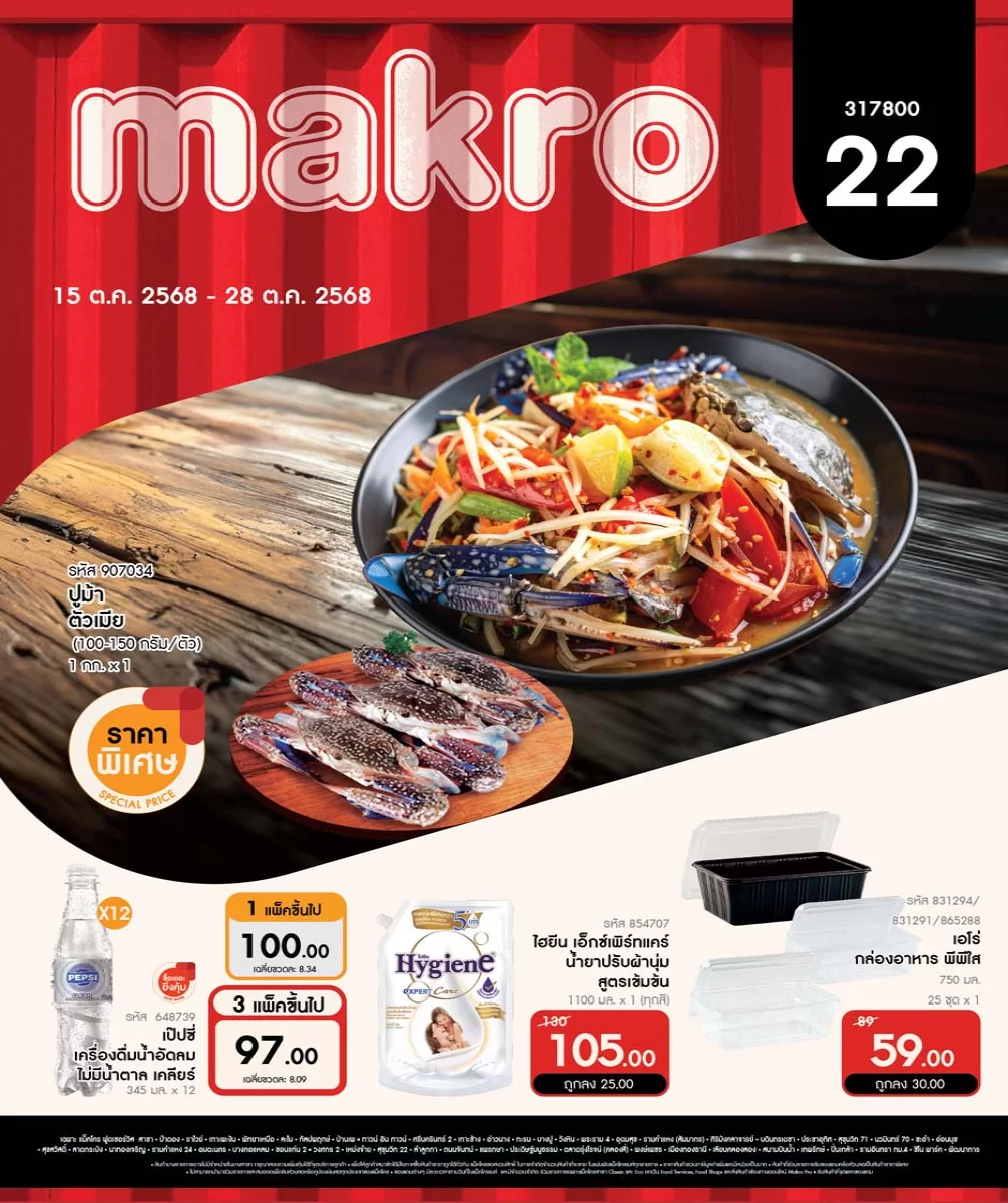ฉบับที่ 22