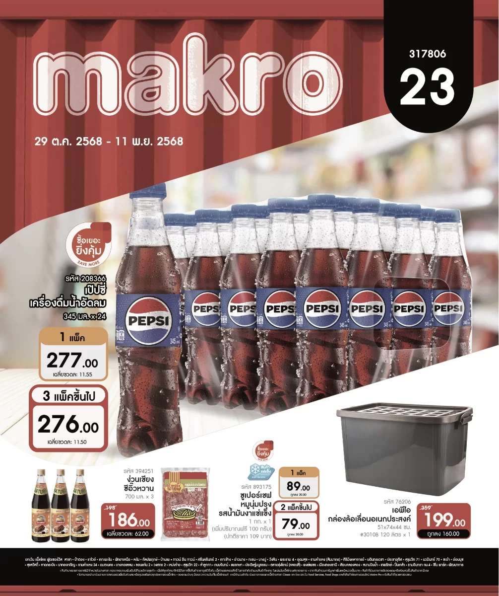 ฉบับที่ 23