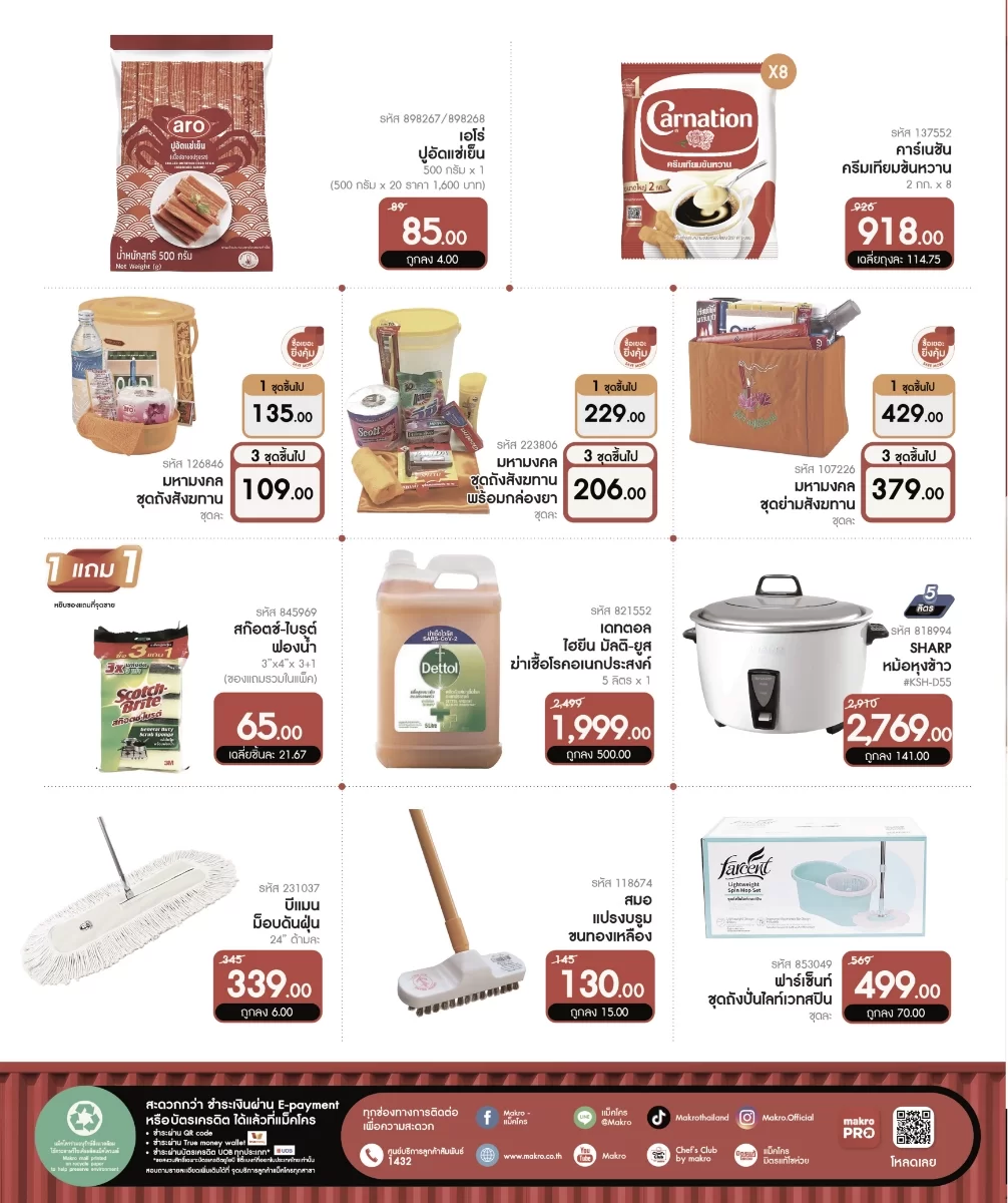 ฉบับที่ 23