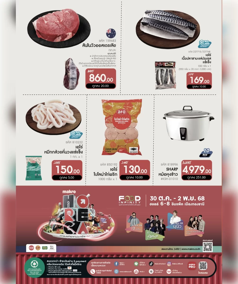 ฉบับที่ 23