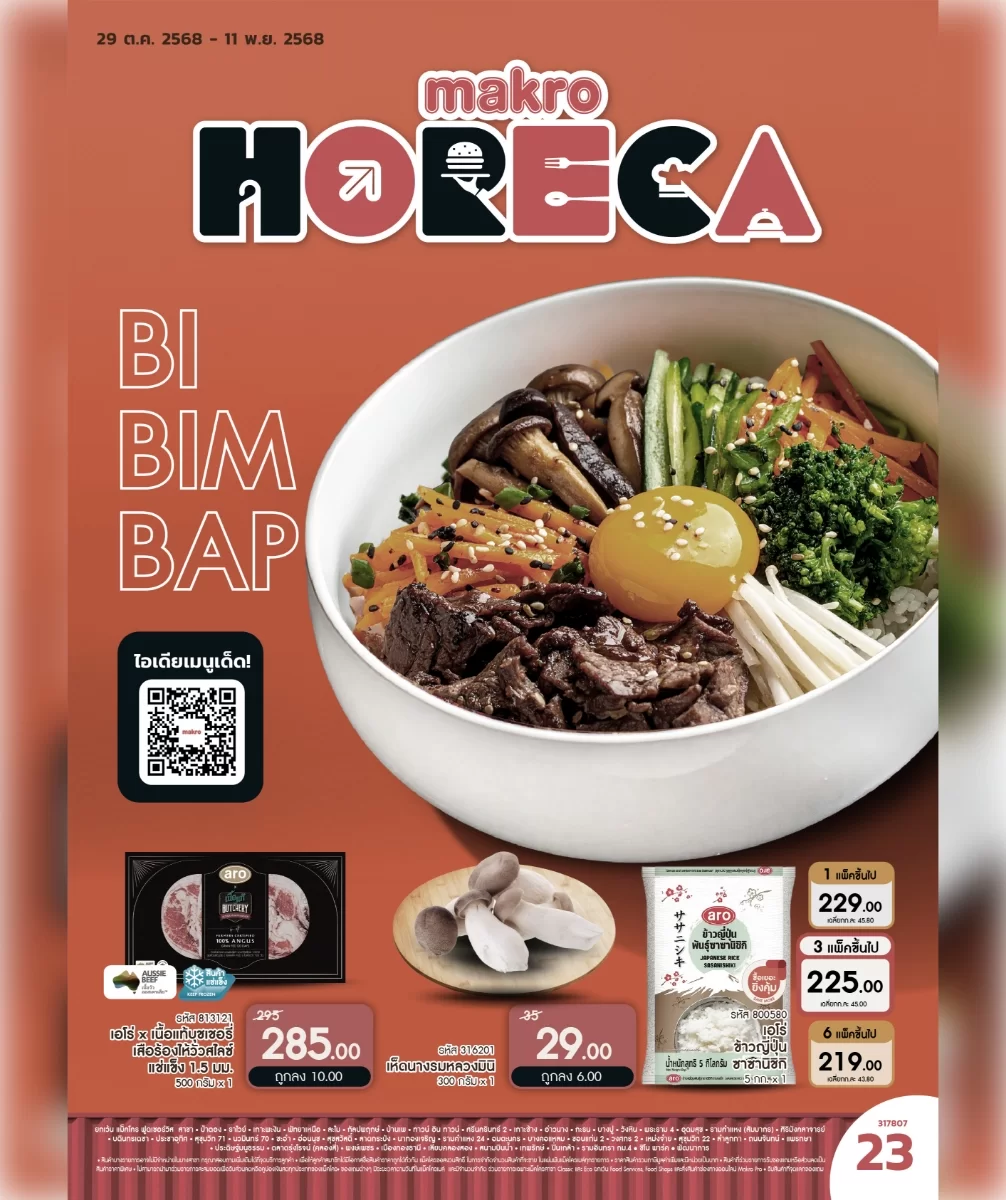 ฉบับที่ 23