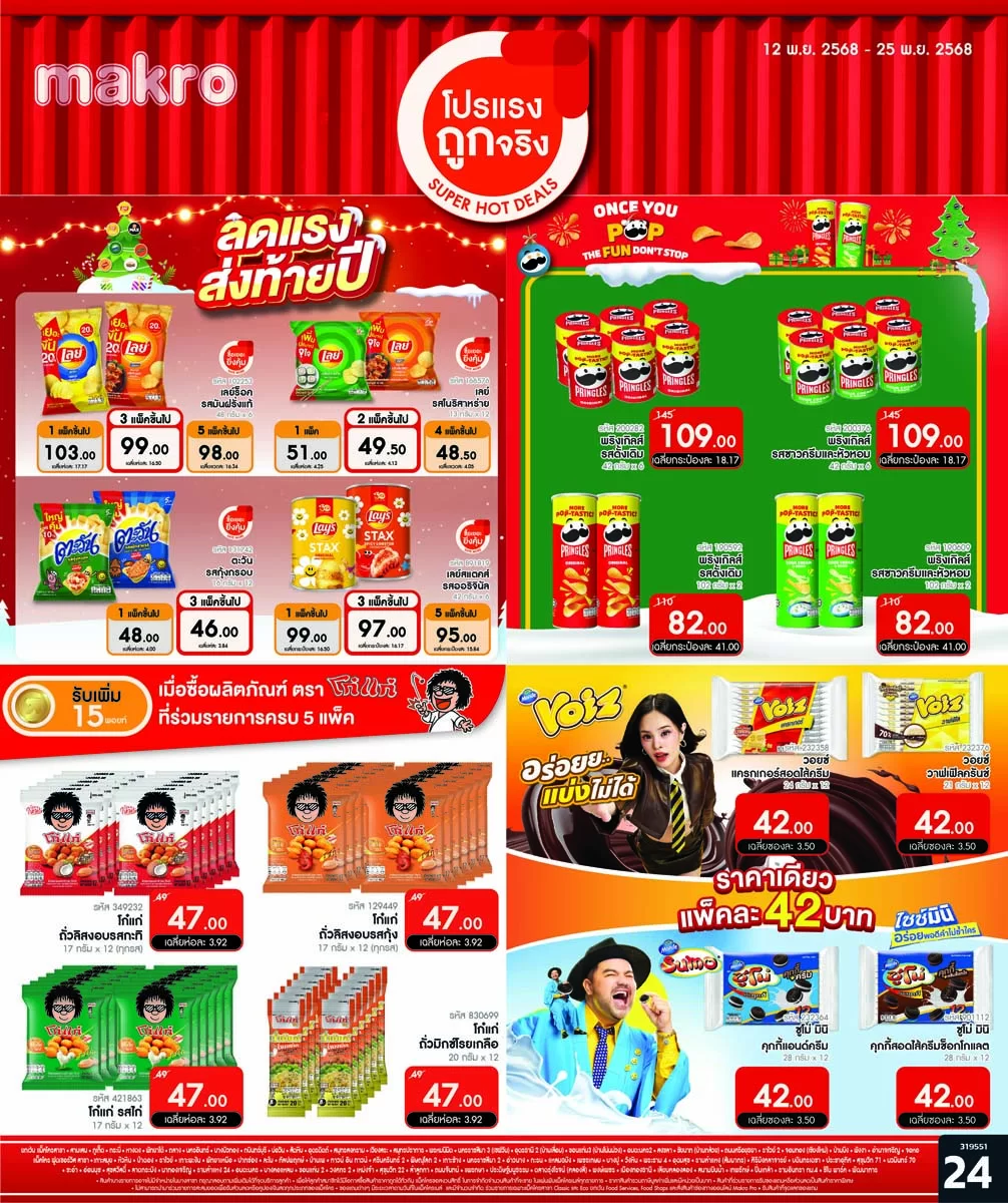 ฉบับที่ 24