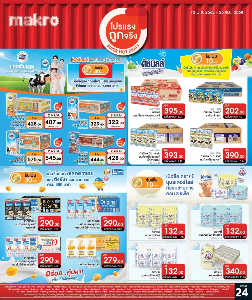 ฉบับที่ 24