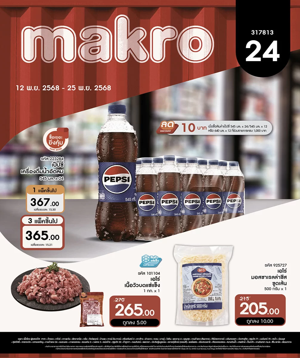 ฉบับที่ 24