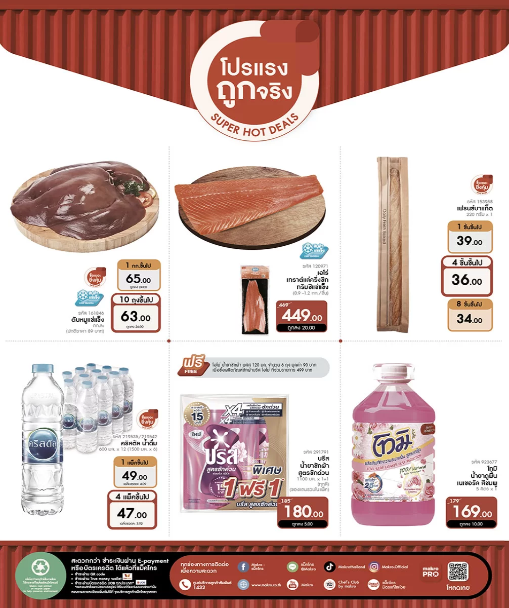 ฉบับที่ 24