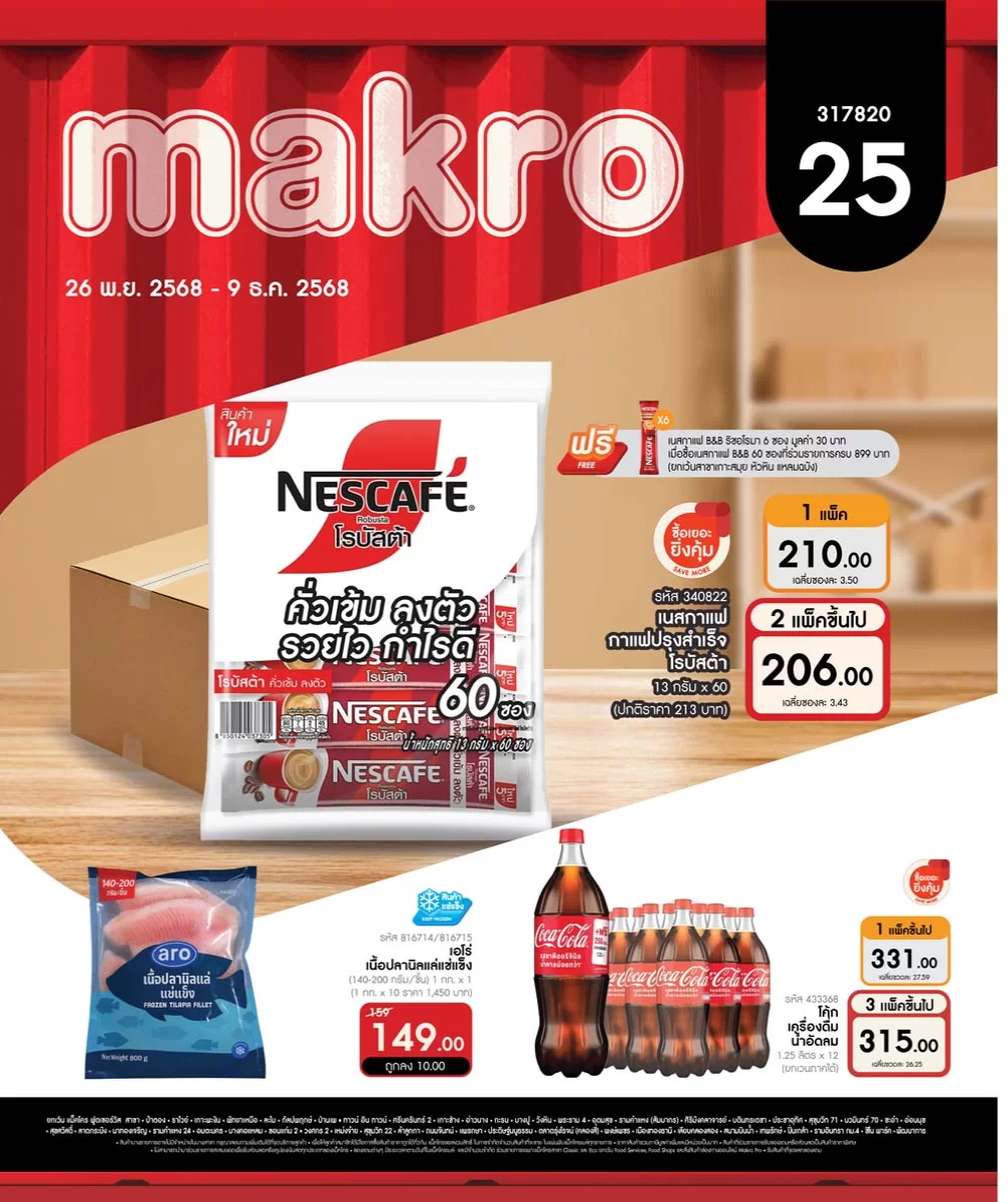 ฉบับที่ 25