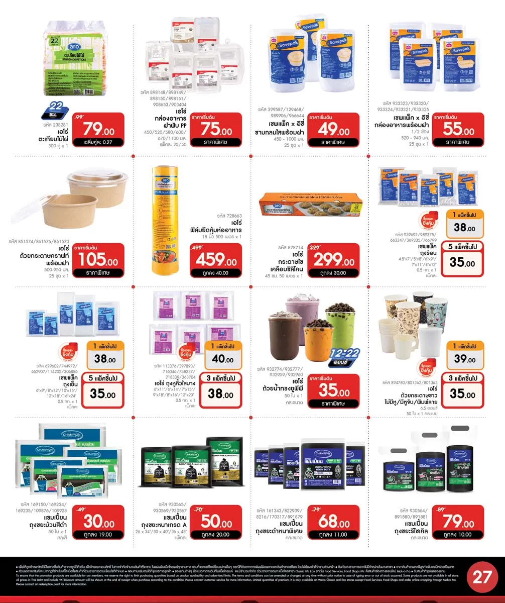 ฉบับที่ 25