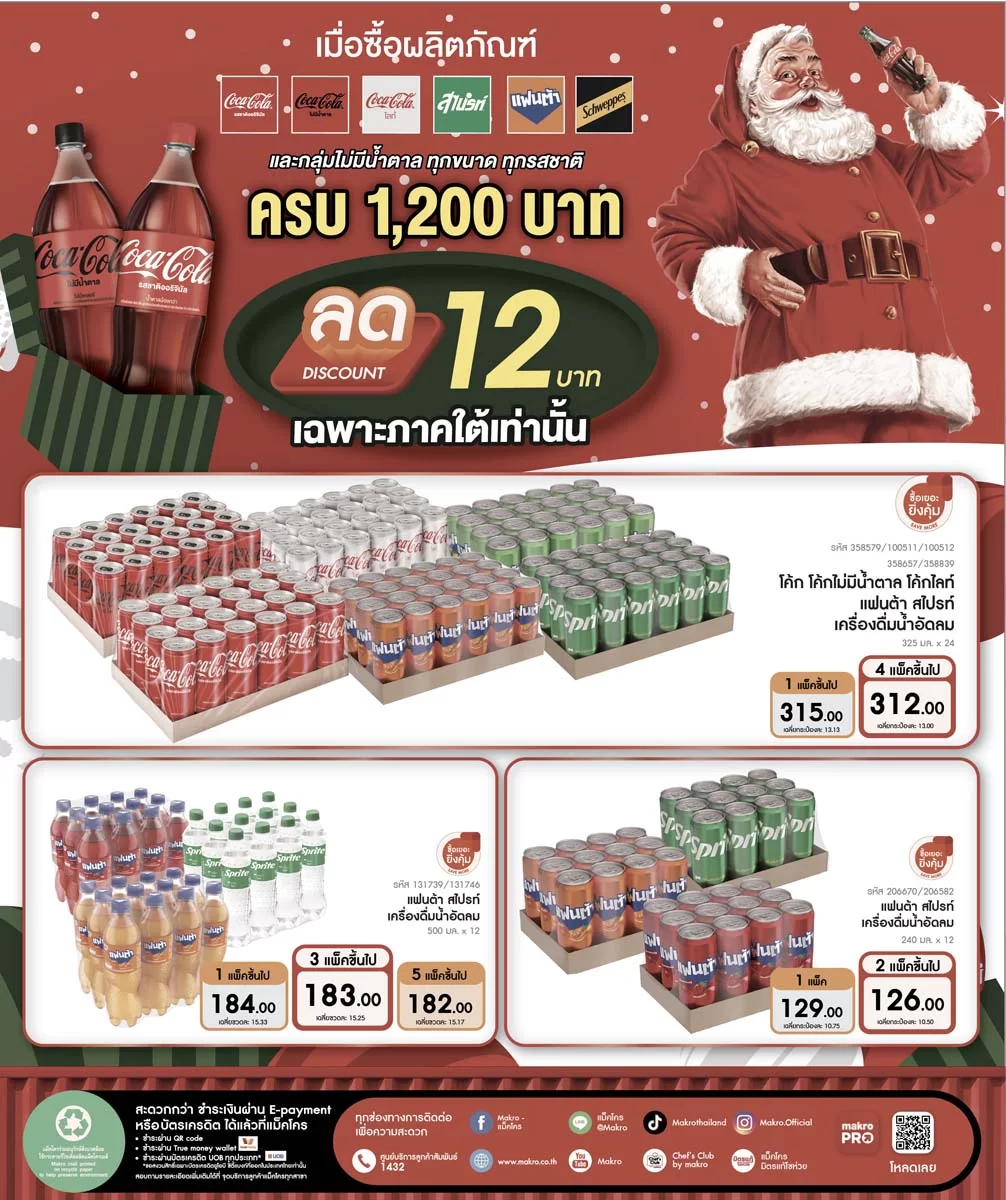 ฉบับที่ 25