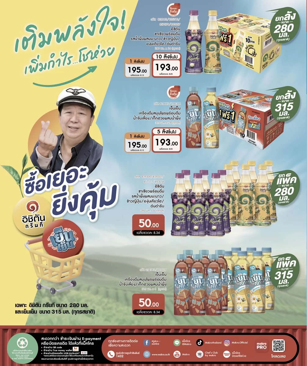 ฉบับที่ 25