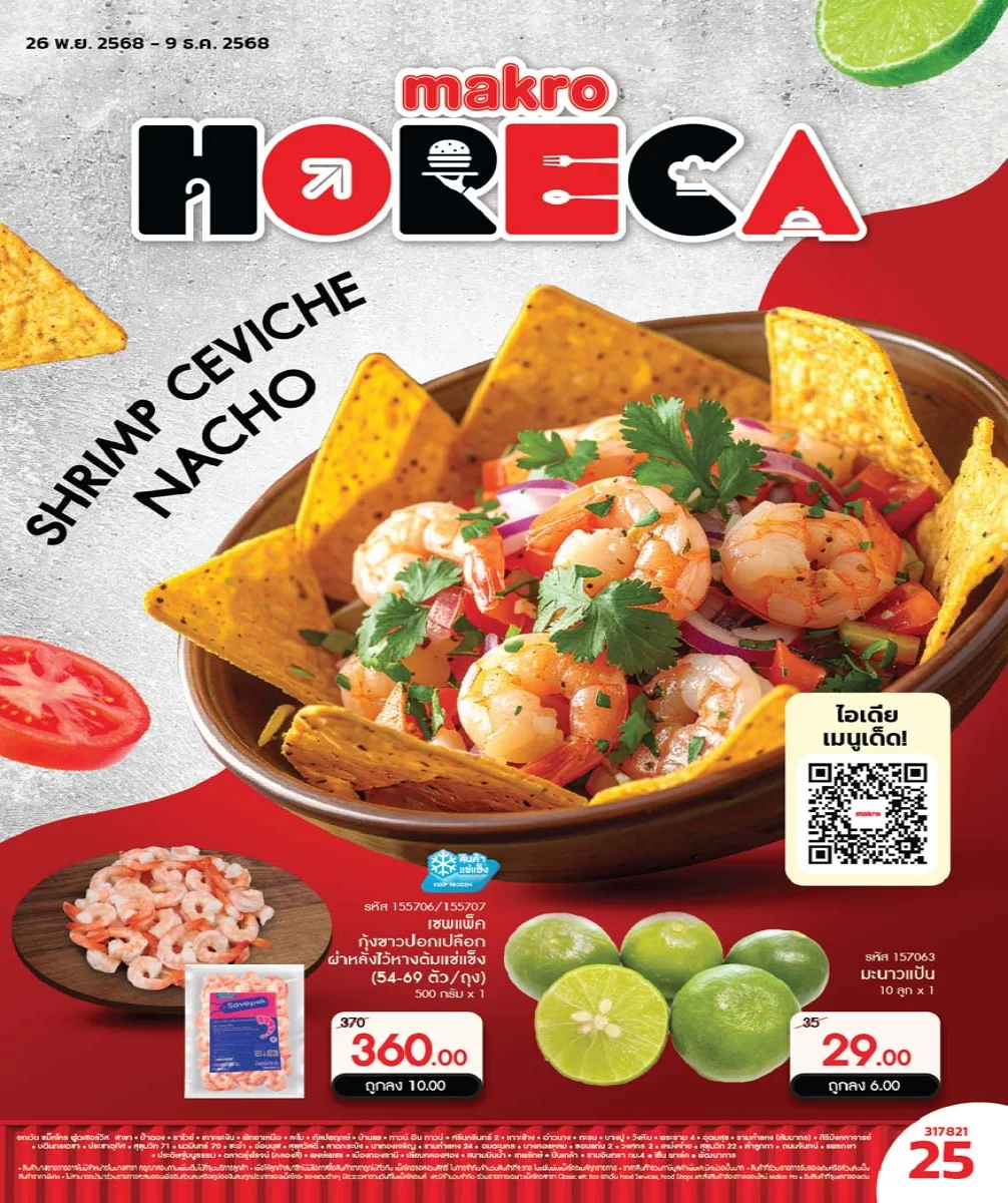 ฉบับที่ 25