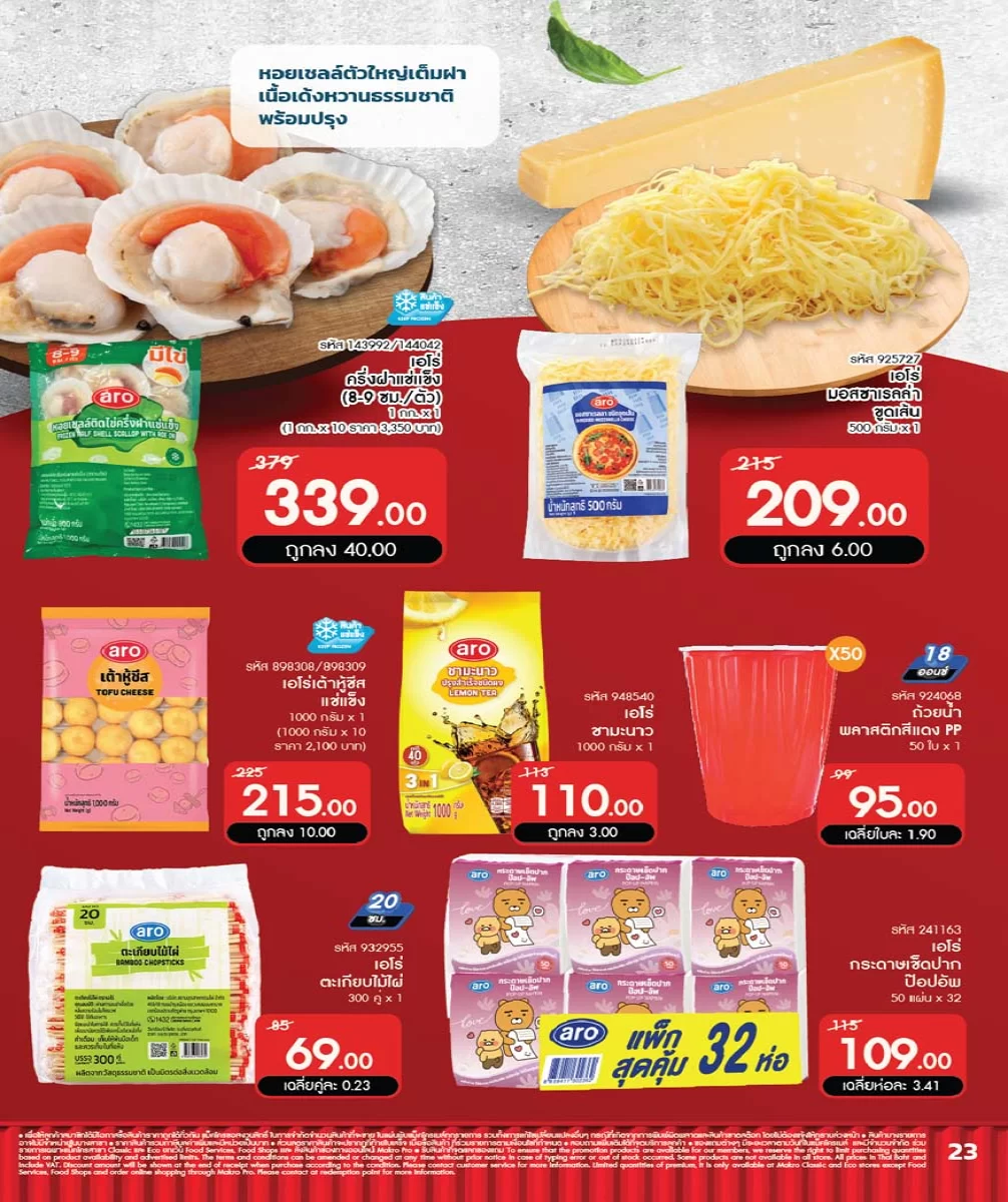 ฉบับที่ 25