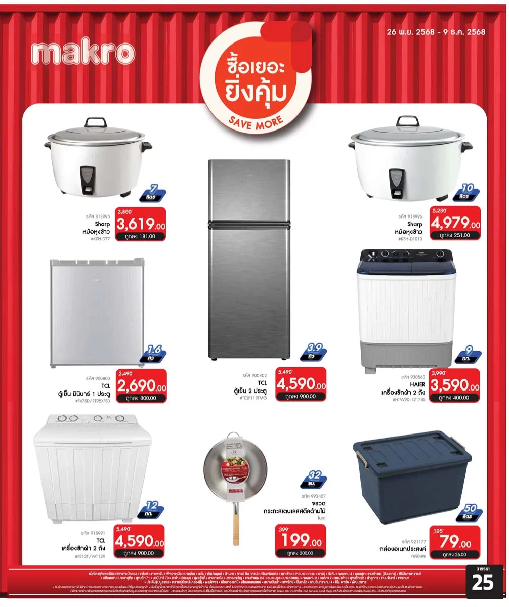 ฉบับที่ 25