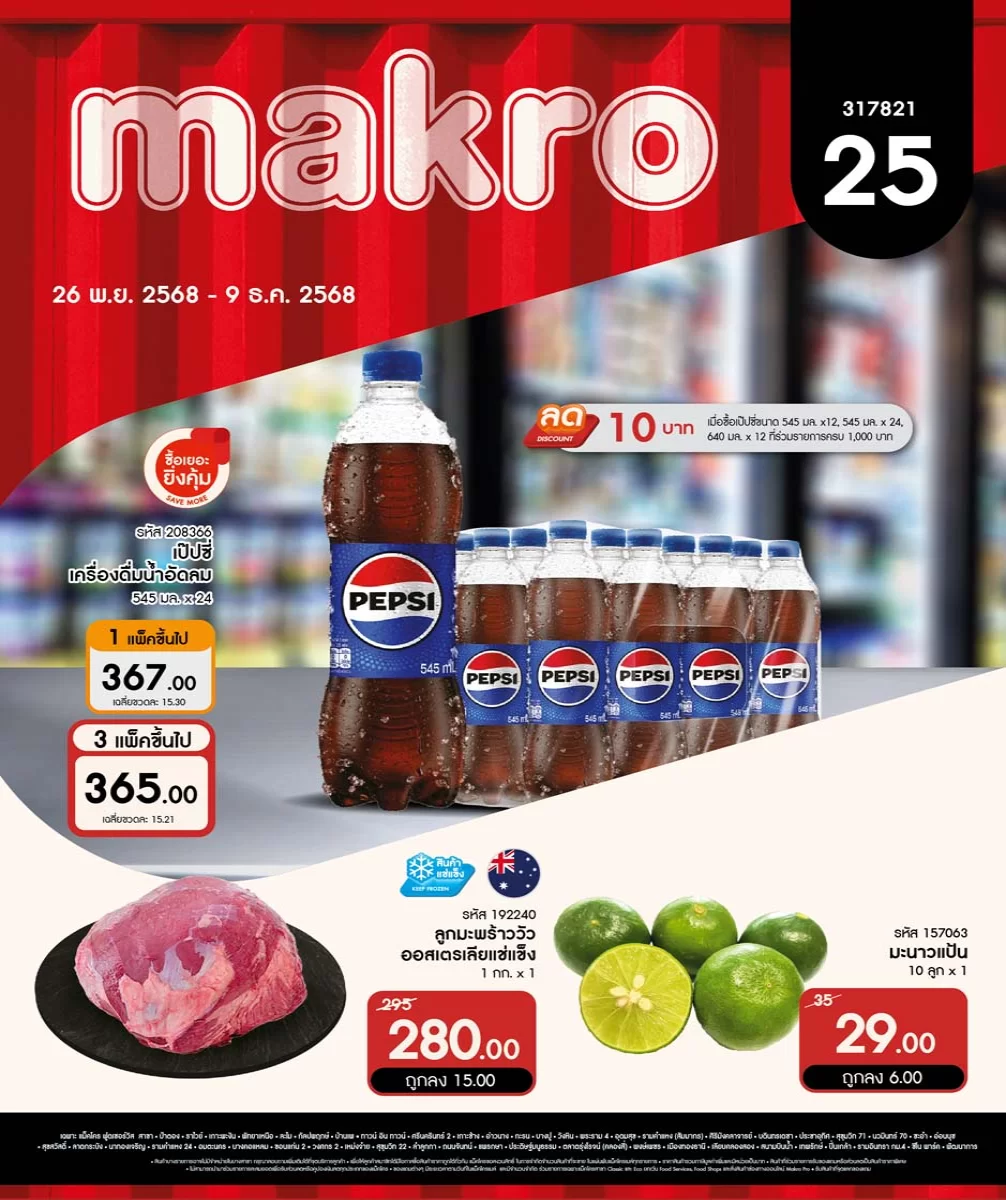 ฉบับที่ 25