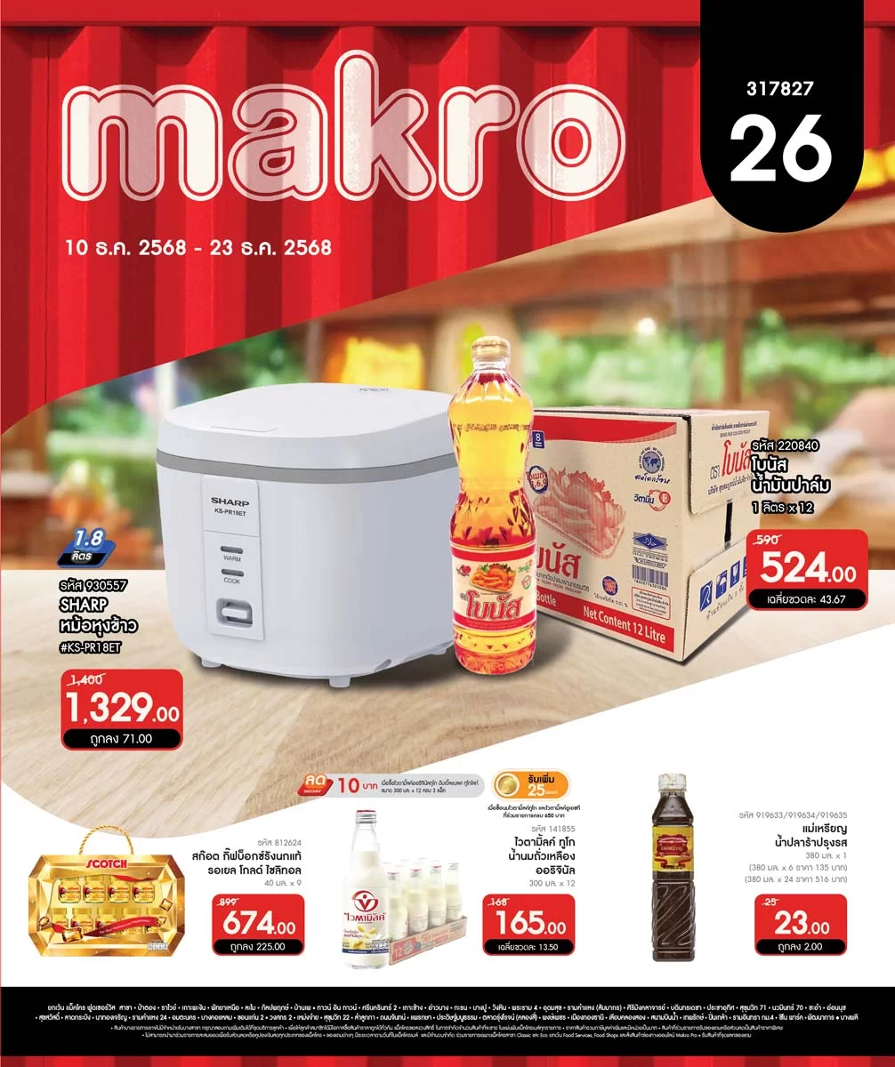 ฉบับที่ 26