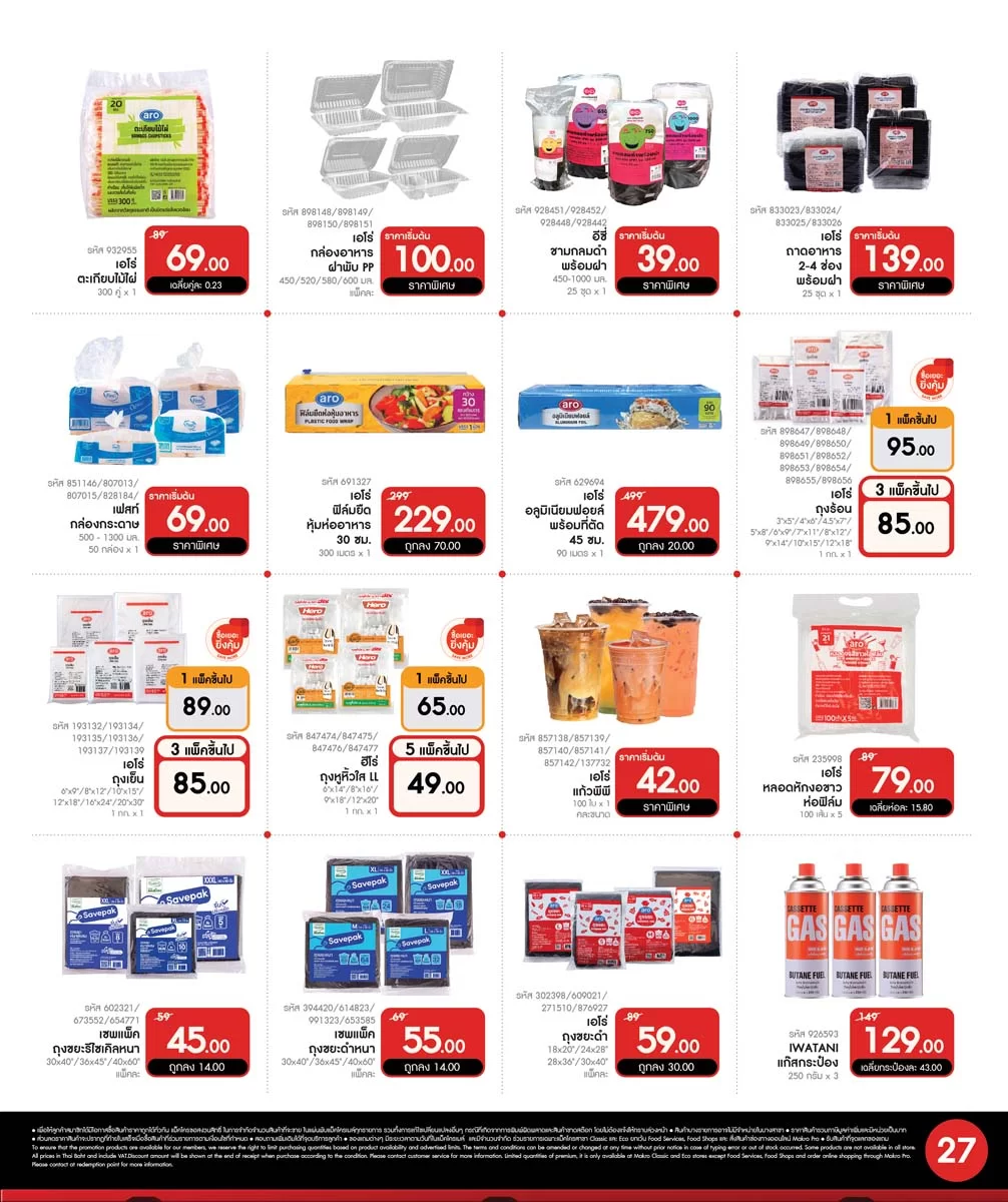 ฉบับที่ 26