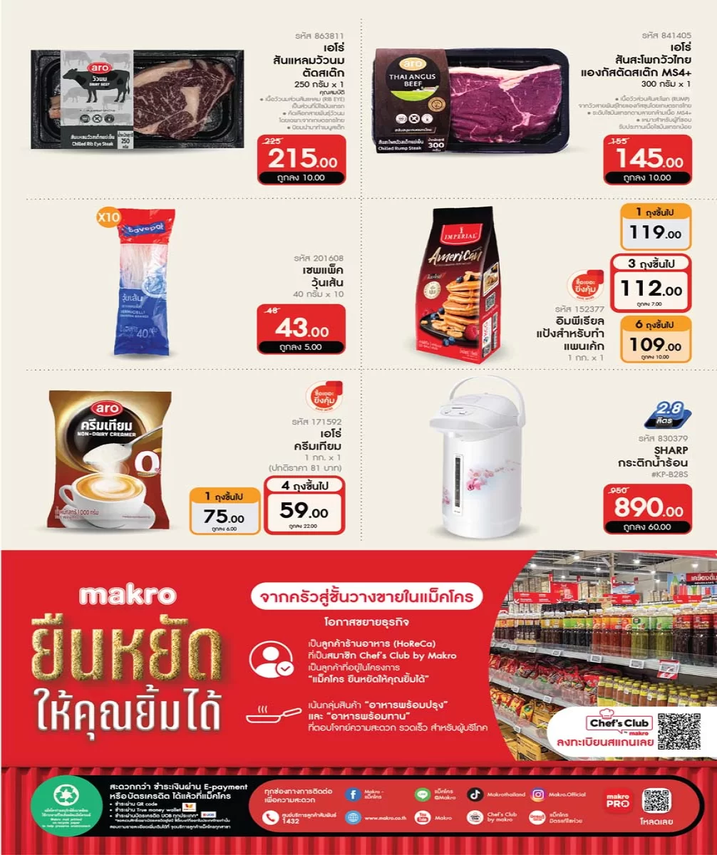 ฉบับที่ 26