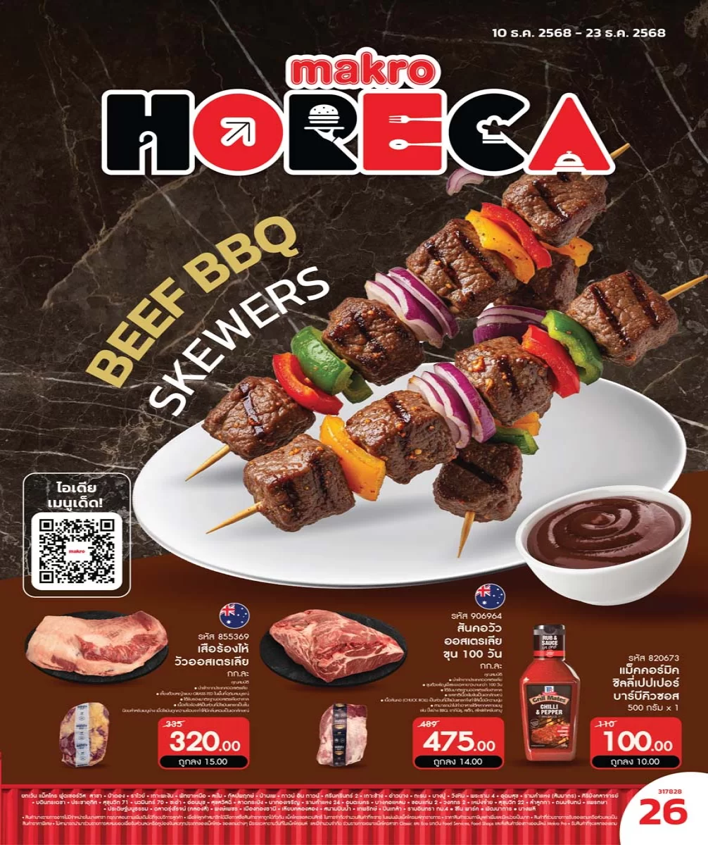 ฉบับที่ 26