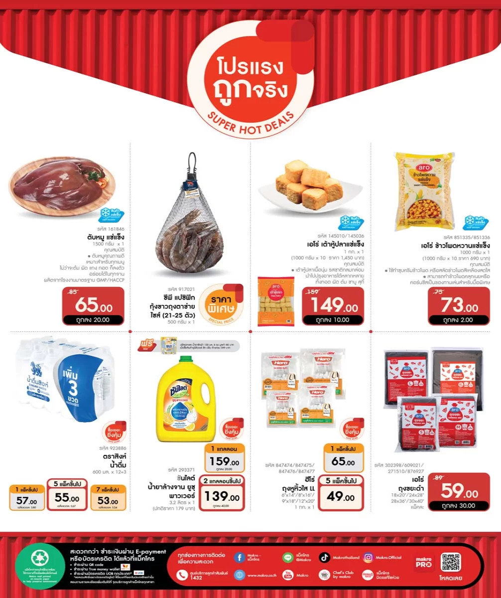 ฉบับที่ 26