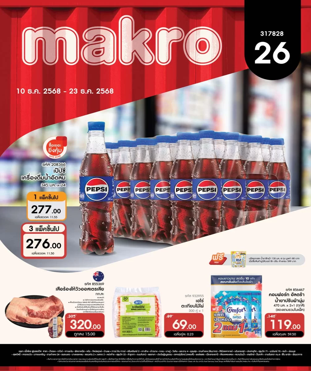 ฉบับที่ 26