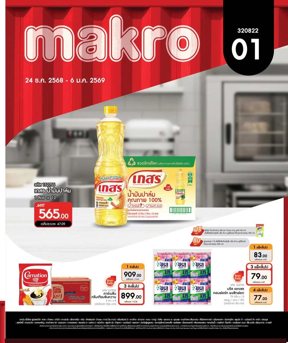 ฉบับที่ 01