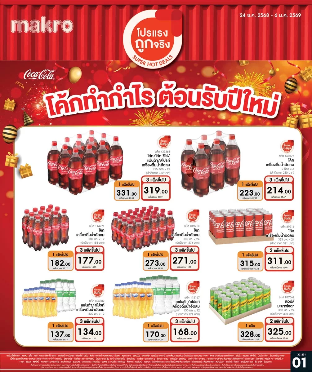 ฉบับที่ 01