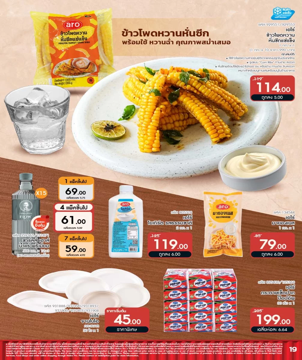 ฉบับที่ 01