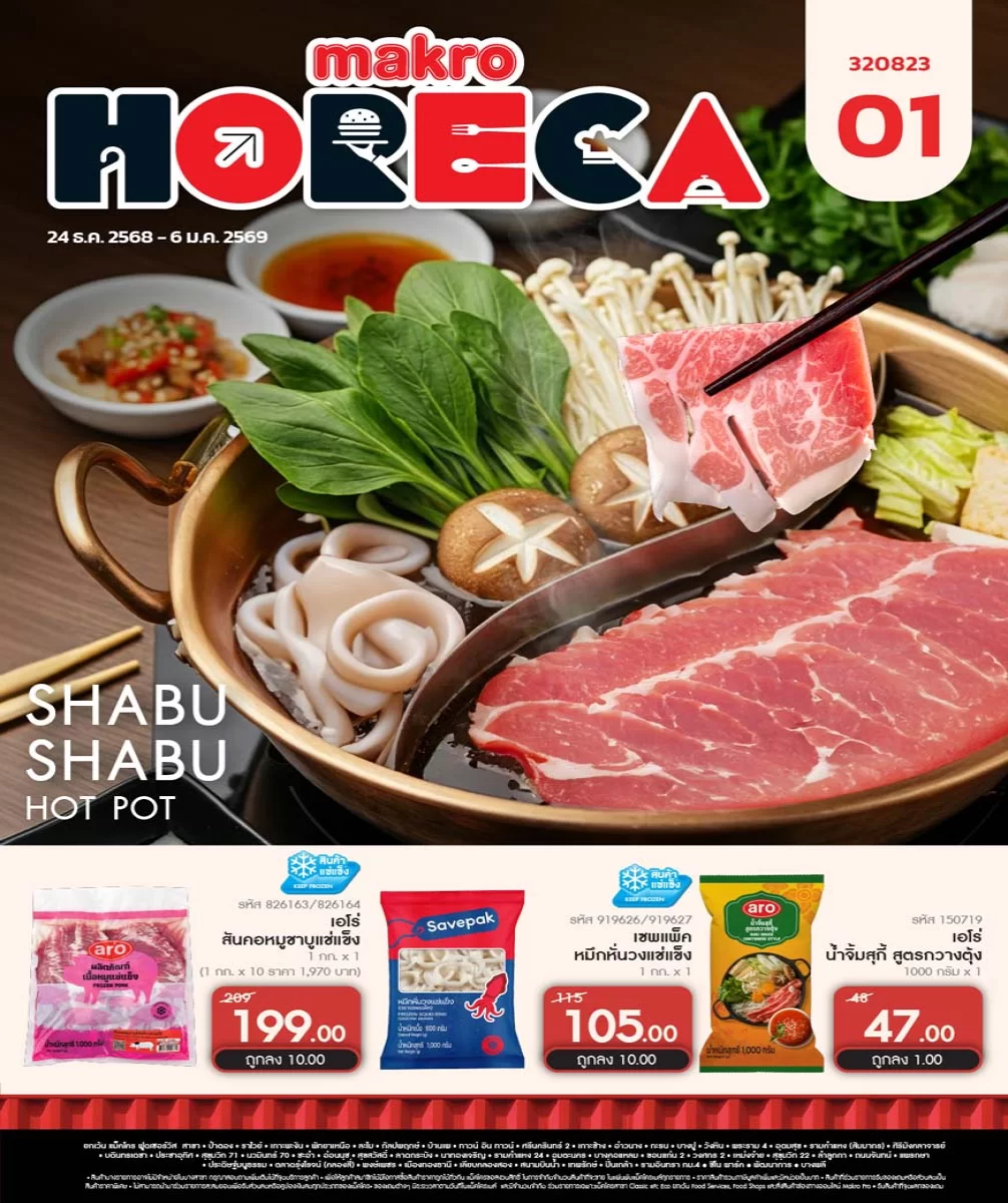 ฉบับที่ 01