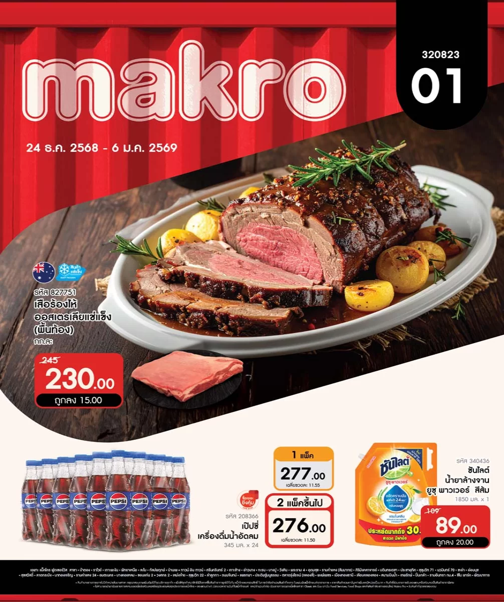 ฉบับที่ 01