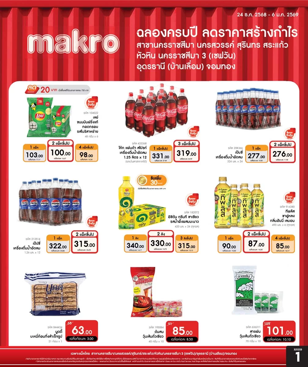 ฉบับที่ 01