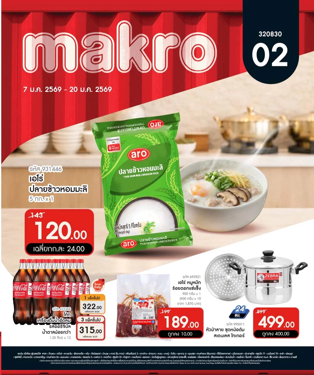 ฉบับที่ 02