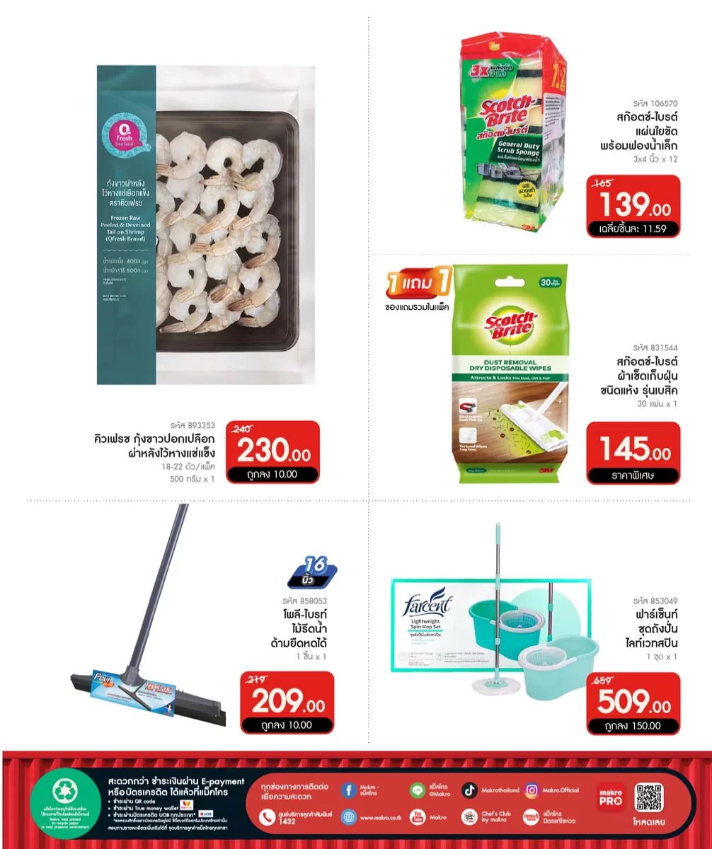 ฉบับที่ 02